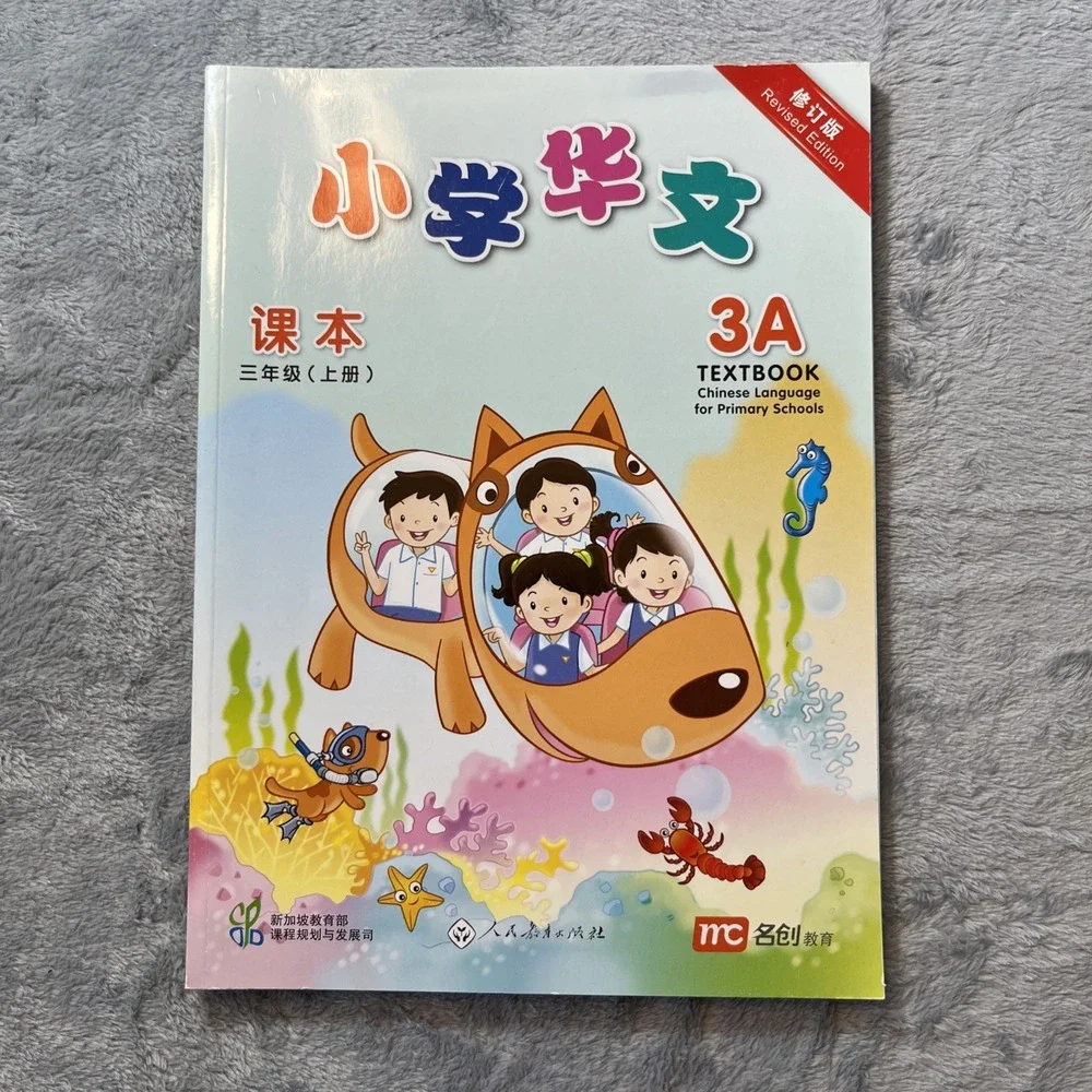 Chinese Language 3A 3b & 4b TextbookS for Primary Schools